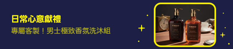 Promotion Banner