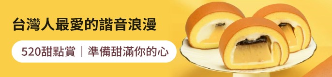 https://giftshop-tw.line.me/collection-groups/520.sweetforyou