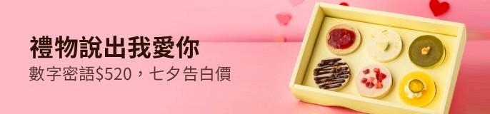 https://giftshop-tw.line.me/collection-groups/CakeforLove
