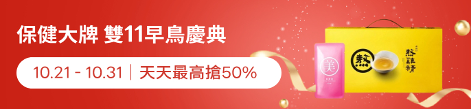 [情報] Line禮物，農純鄉滴雞精、白蘭氏養蔘飲 