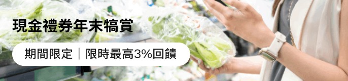 /front/collection-groups/cash2025_evoucher