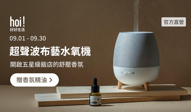 hoi好好生活