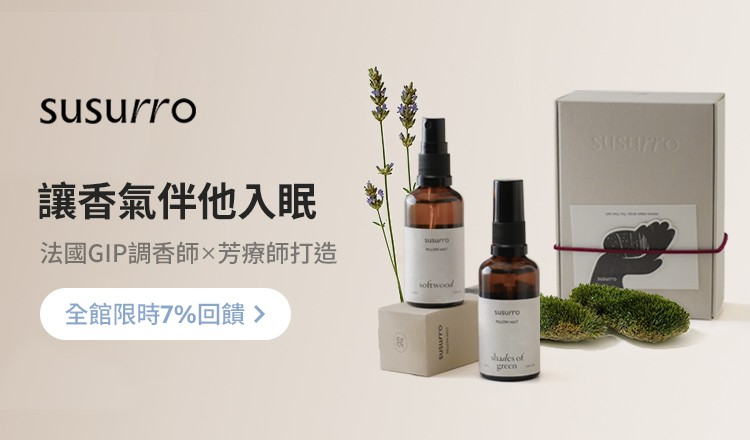 susurro