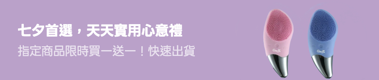 Promotion Banner