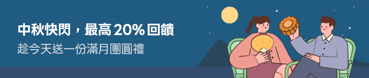 Promotion Banner