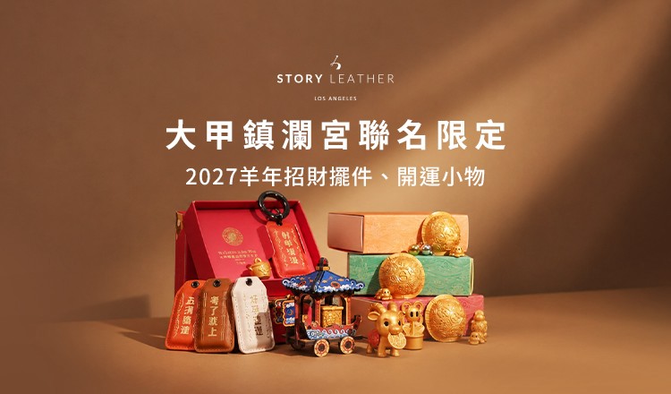storyleather