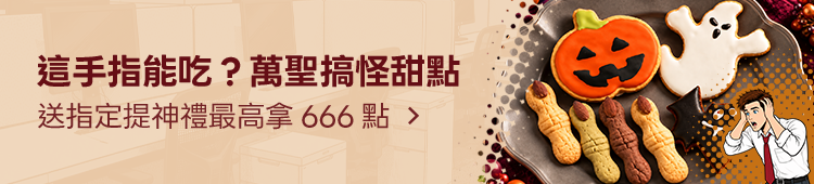Promotion Banner