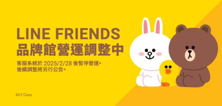 LINE FRIENDS禮物精選｜知名韓國人氣IP超萌獨家好禮｜LINE禮物精選