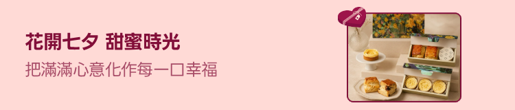 Promotion Banner
