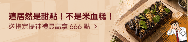 Promotion Banner