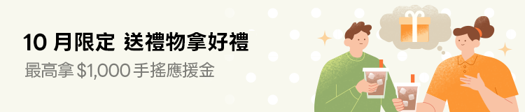 Promotion Banner