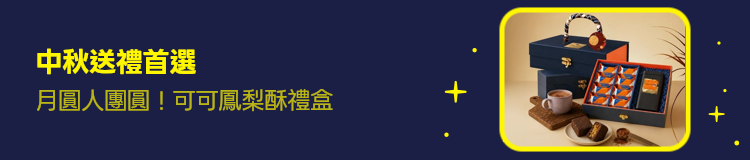 Promotion Banner