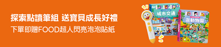 Promotion Banner