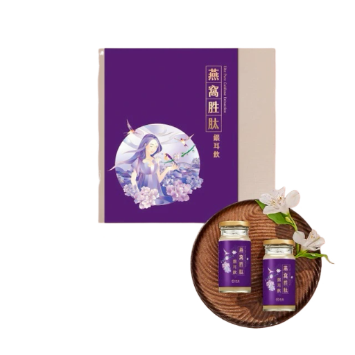 燕窩保健禮