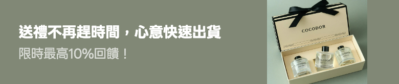 Promotion Banner