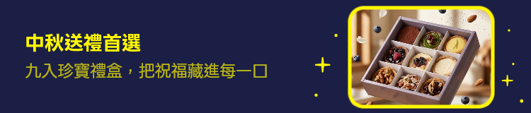 Promotion Banner