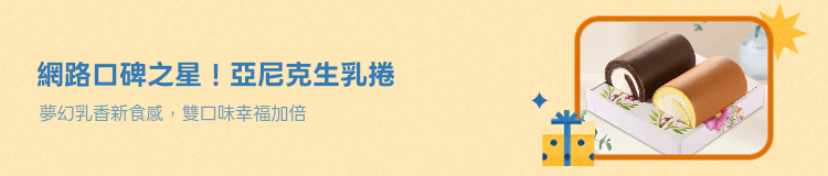 Promotion Banner