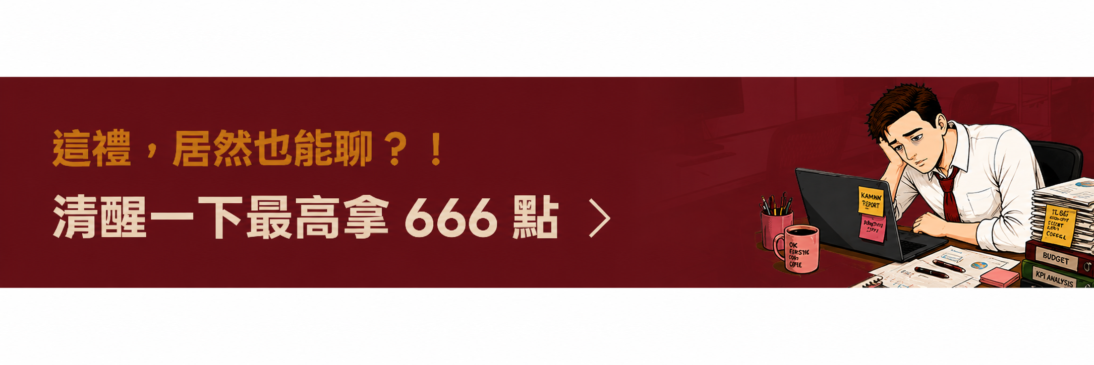 Promotion Banner