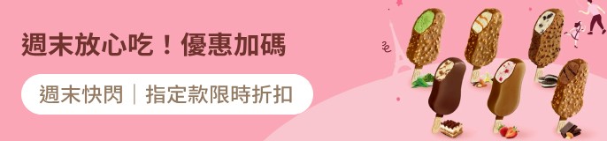 https://giftshop-tw.line.me/collection-groups/cake.madeforyou