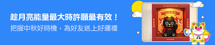 Promotion Banner