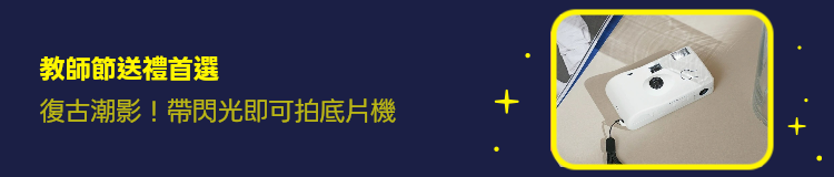 Promotion Banner
