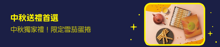 Promotion Banner
