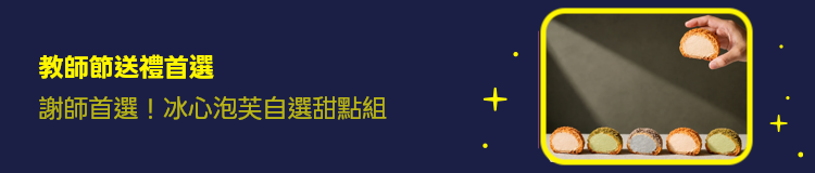Promotion Banner