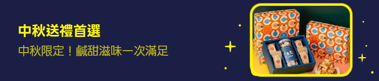 Promotion Banner