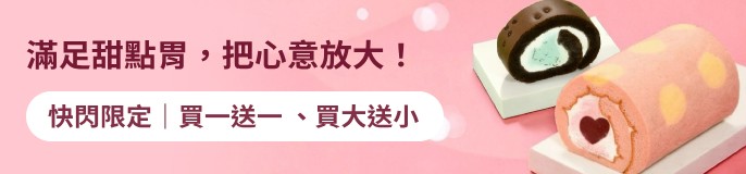 https://giftshop-tw.line.me/collection-groups/cake.madeforyou