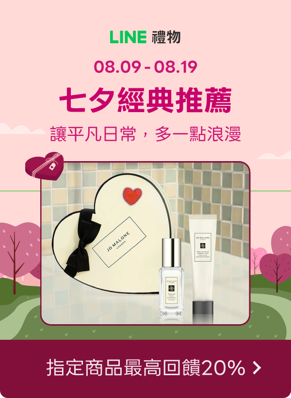 LINE 禮物 - 送人禮物送什麼？快來 LINE 禮物找禮物推薦！