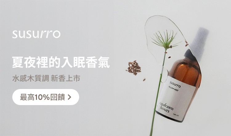 susurro