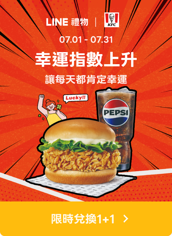 Promotion Popup Image