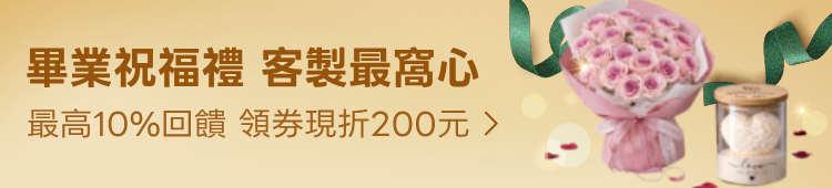 Promotion Banner
