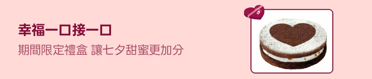 Promotion Banner