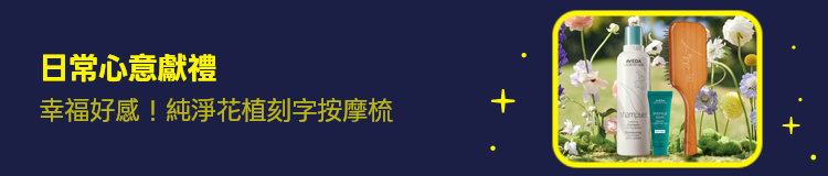 Promotion Banner