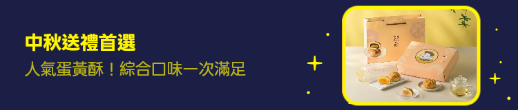 Promotion Banner