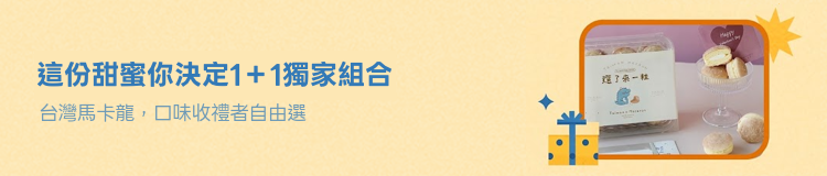 Promotion Banner