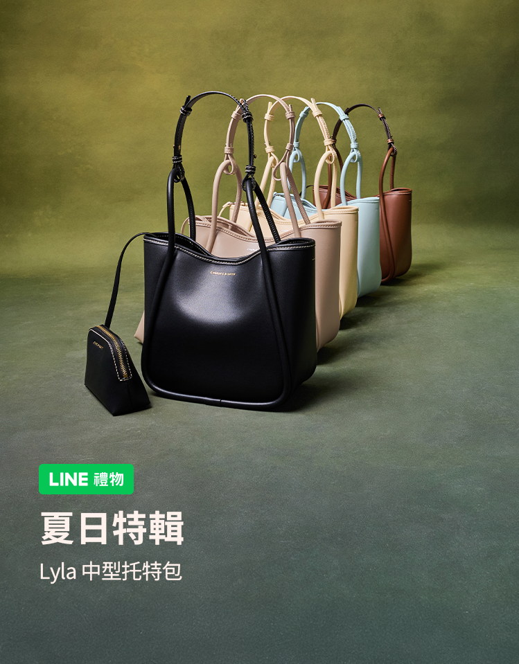 CHARLES & KEITH心意禮物推薦｜LINE禮物