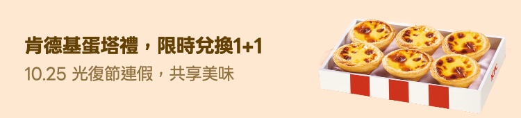 Promotion Banner